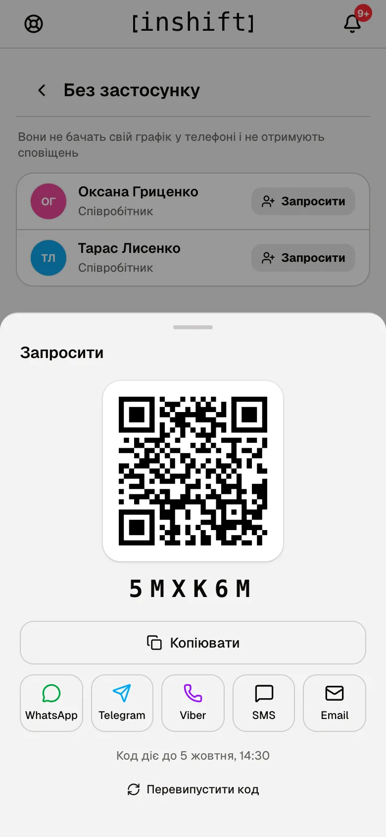 The “Invite” screen in the app: a QR code, the code 5MXK6M, “Copy”, WhatsApp, Telegram, Viber, SMS, Email, the code deadline and “Reissue code”