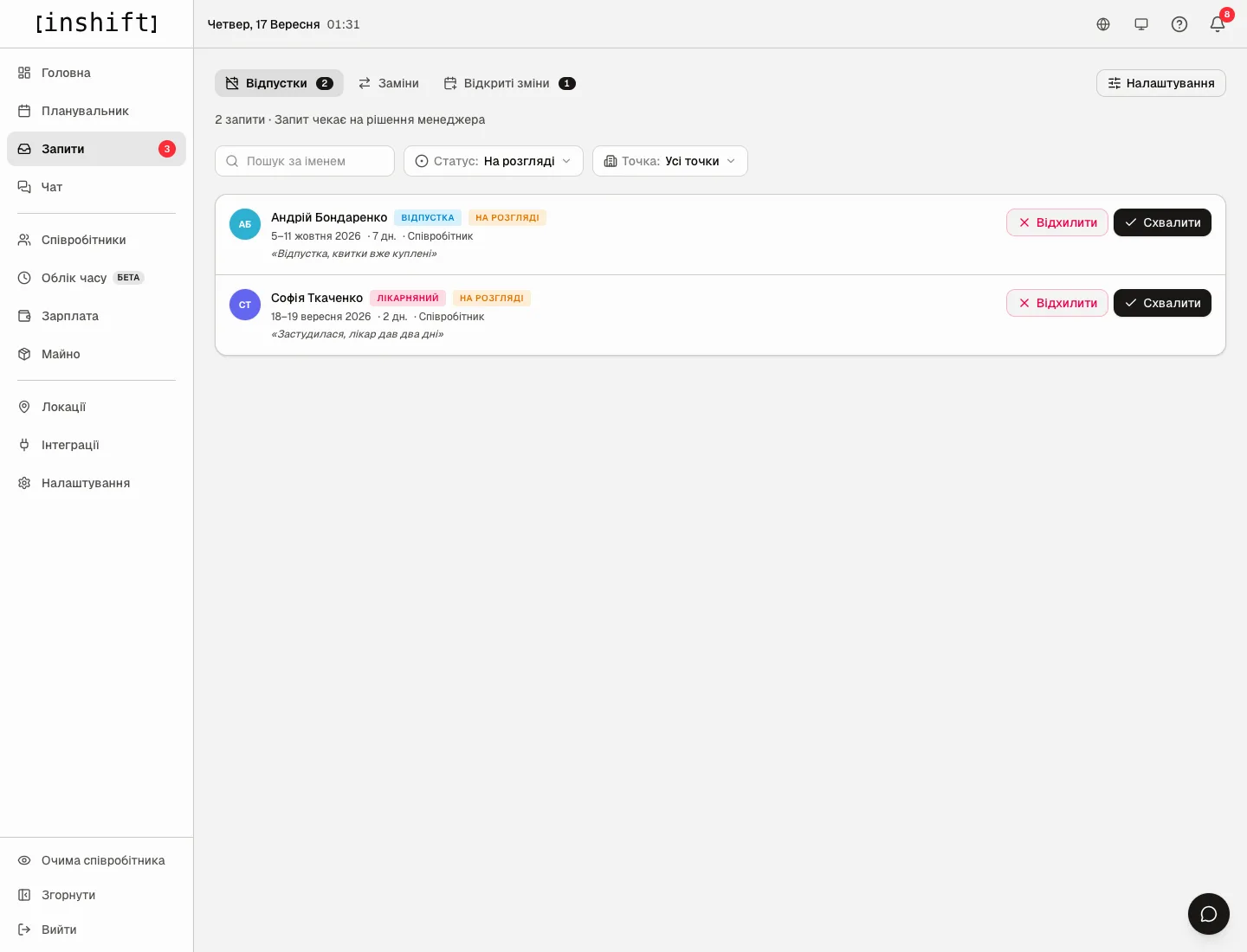 The “Time off” tab: two pending requests, “Holiday” and “Sick leave”, with the number of days and a comment