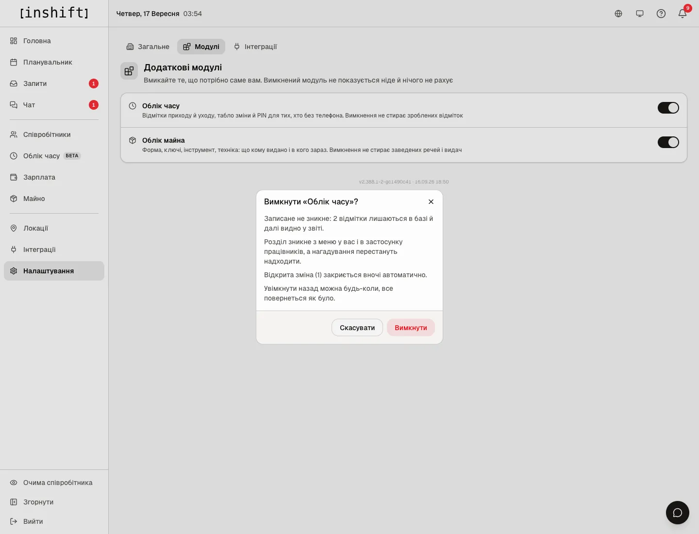 The “Turn off “Time tracking”?” window: what stays in the database, what disappears from the menu, what closes overnight, the “Cancel” and “Turn off” buttons
