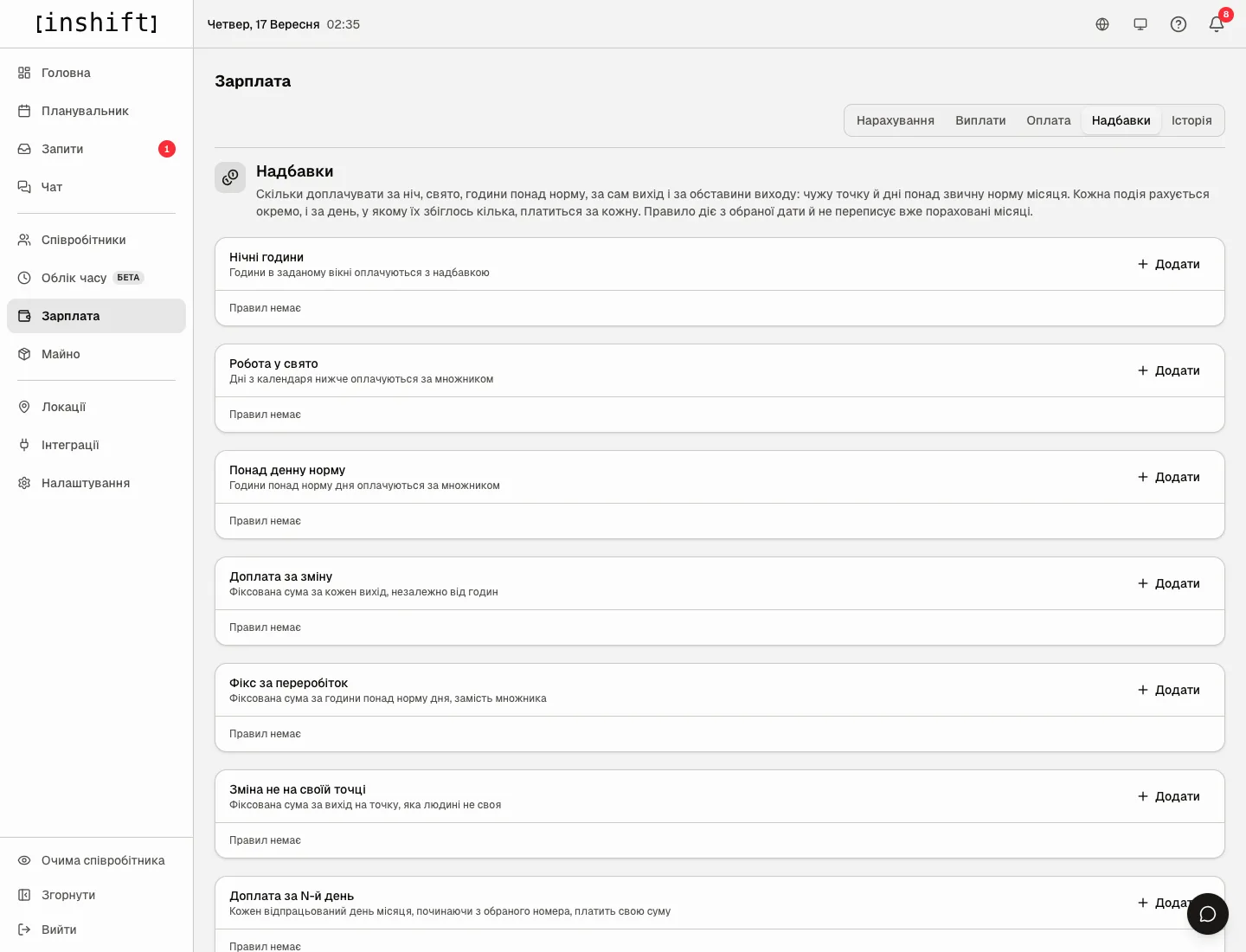The “Premiums” tab: the cards “Night hours”, “Holiday work”, “Over the daily norm”, “Per-shift bonus” with “Add” buttons