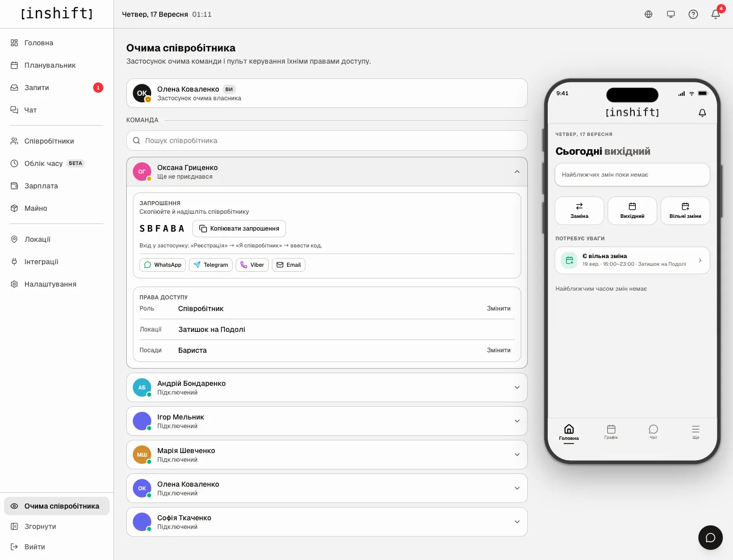 The card of a person who has not joined yet: the invite code, messenger buttons and a phone with their future app