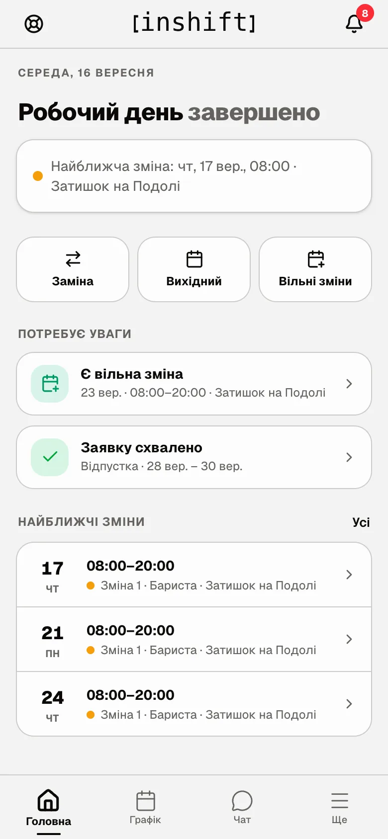 “Home” with the “An open shift is available” row and the “Open shifts” button