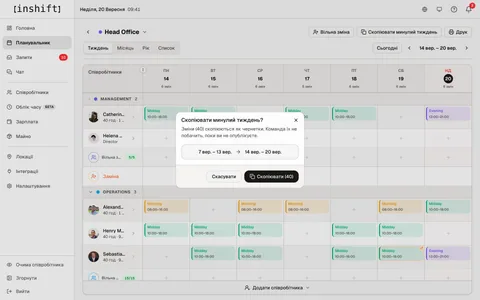 Діалог «Скопіювати минулий тиждень» у планувальнику InShift