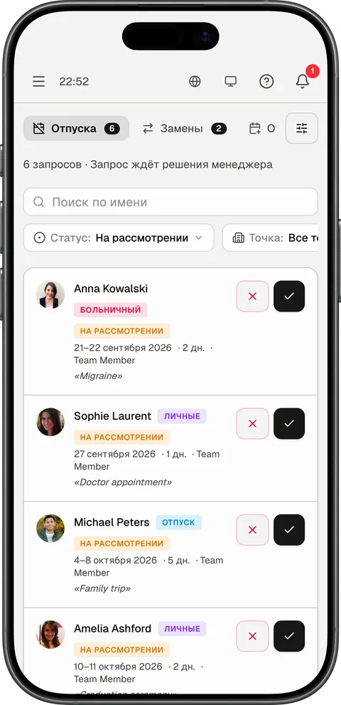 Админ-панель InShift на экране iPhone: запросы на отпуск с кнопками одобрения
