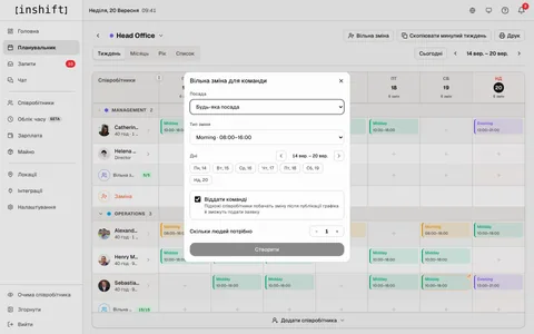 Діалог «Вільна зміна для команди» в InShift з посадою, типом зміни, днями і кількістю людей