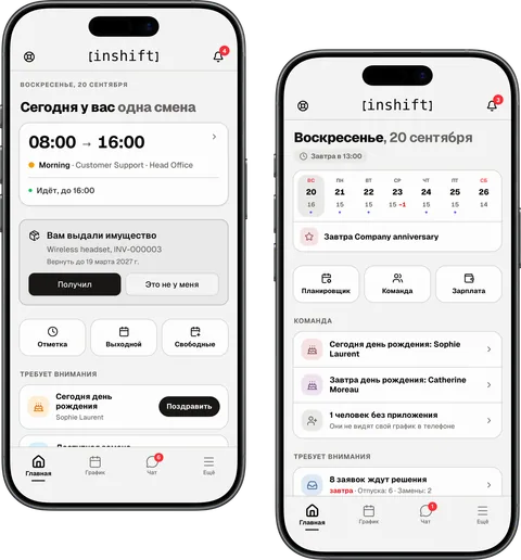 Приложение InShift на двух iPhone: главная сотрудника с текущей сменой и главная руководителя с неделей команды