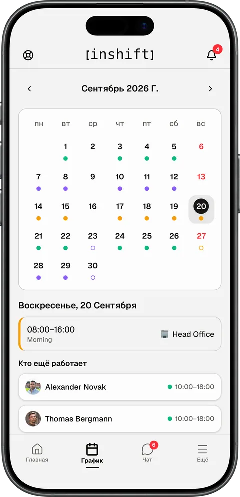 Вкладка «График» в приложении InShift на iPhone: календарь месяца со сменами и список на день