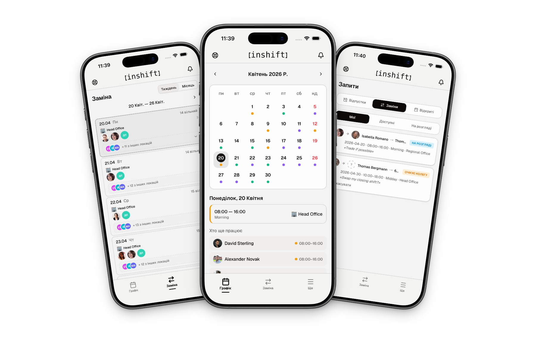 Мобільний застосунок InShift: графік змін у телефоні співробітника