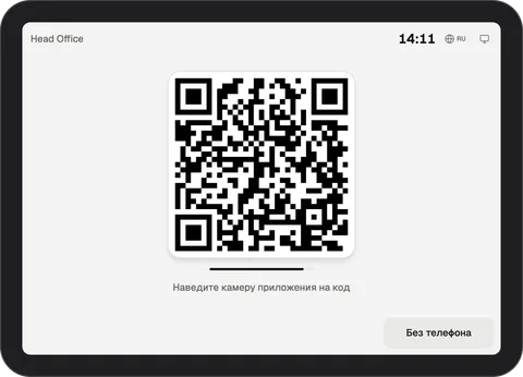 Терминал InShift на планшете: код для сканирования, часы и кнопка «Без телефона»